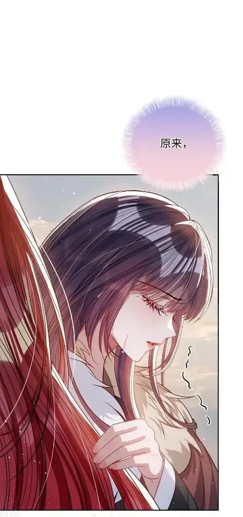 《娇养了个疯批美人儿》073 一直都是你图36