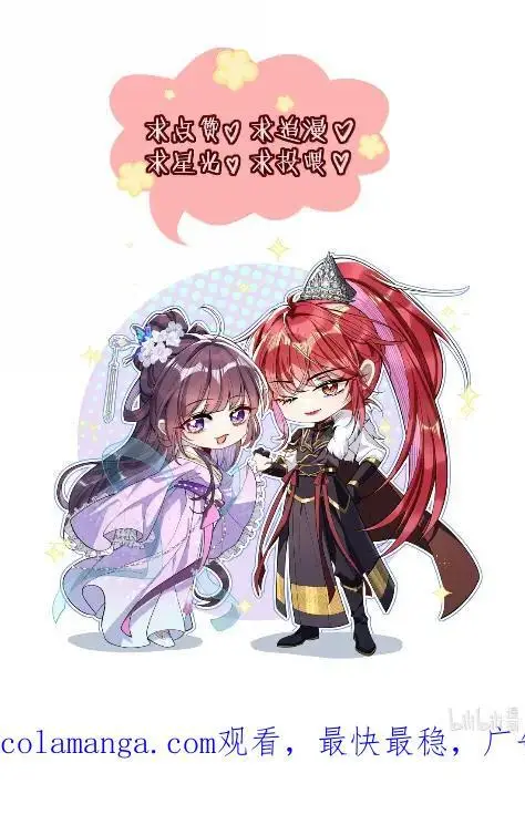 《娇养了个疯批美人儿》073 一直都是你图48