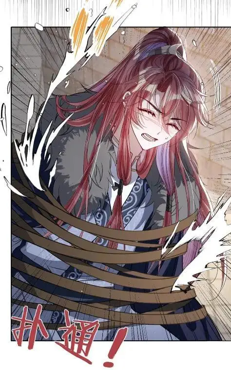 《娇养了个疯批美人儿》073 一直都是你图6