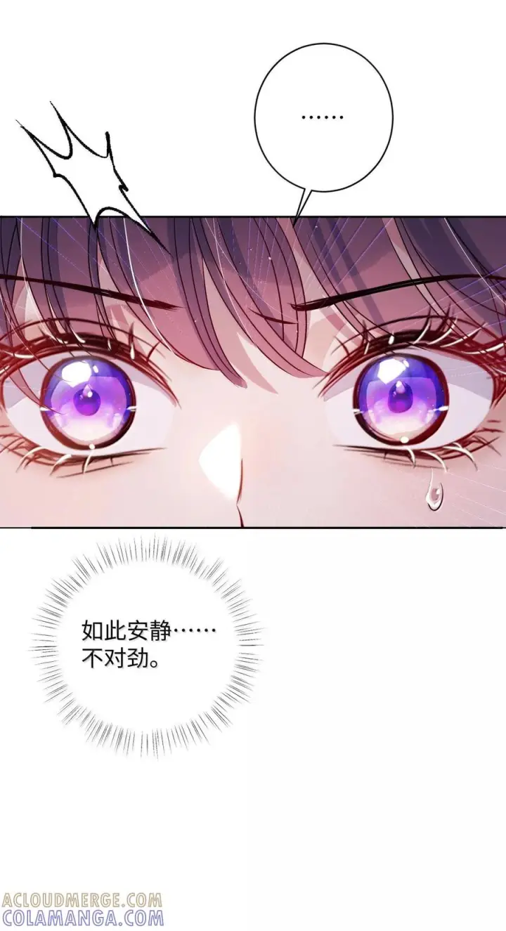 《娇养了个疯批美人儿》074 我恨你图100