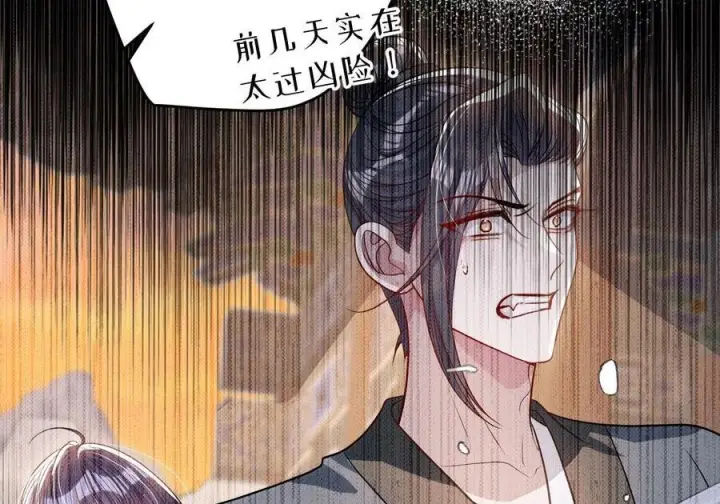 《娇养了个疯批美人儿》074 我恨你图20