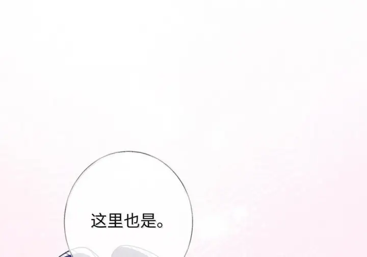 《娇养了个疯批美人儿》074 我恨你图29