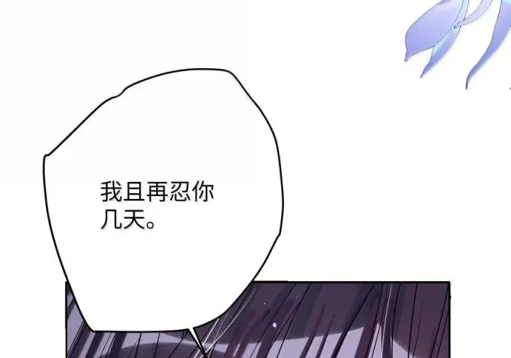 《娇养了个疯批美人儿》074 我恨你图36
