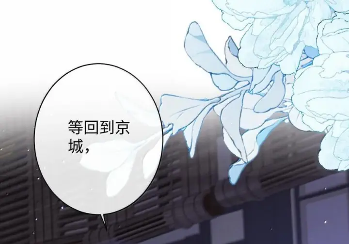 《娇养了个疯批美人儿》074 我恨你图40