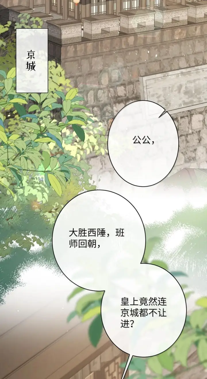 《娇养了个疯批美人儿》074 我恨你图46
