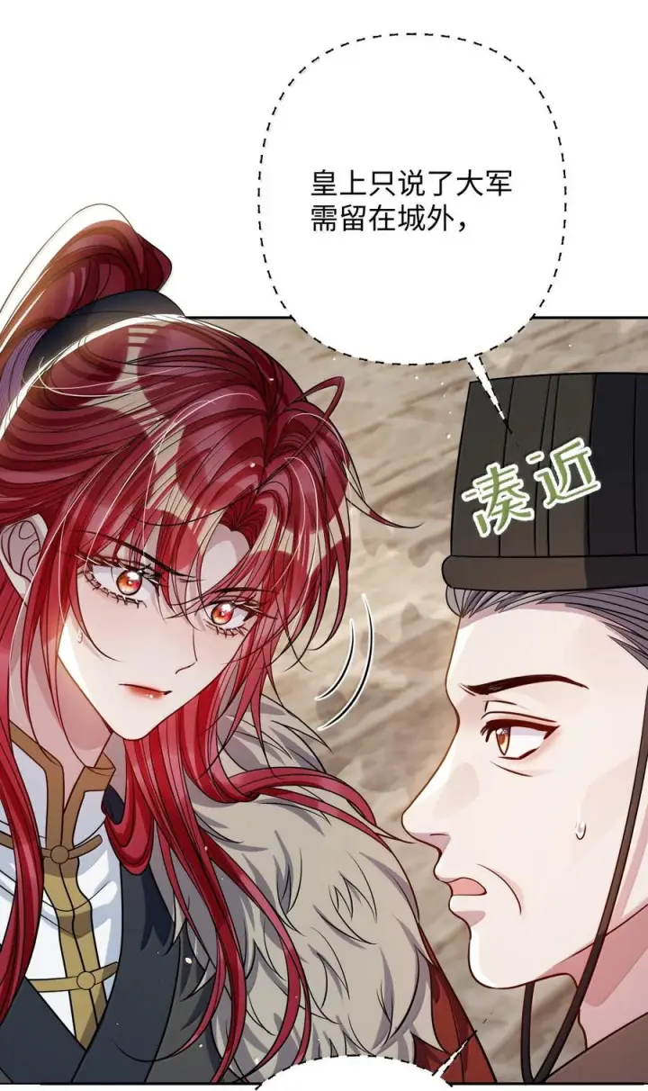 《娇养了个疯批美人儿》074 我恨你图48