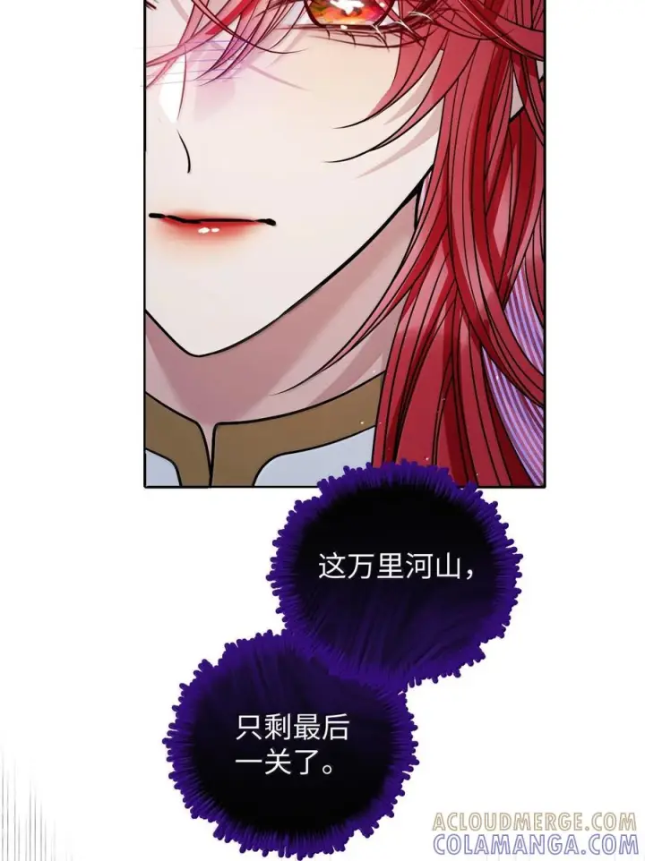 《娇养了个疯批美人儿》074 我恨你图53