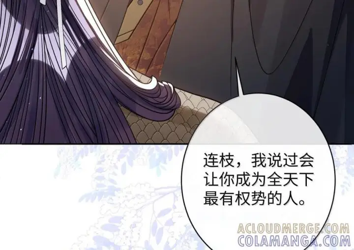 《娇养了个疯批美人儿》074 我恨你图67
