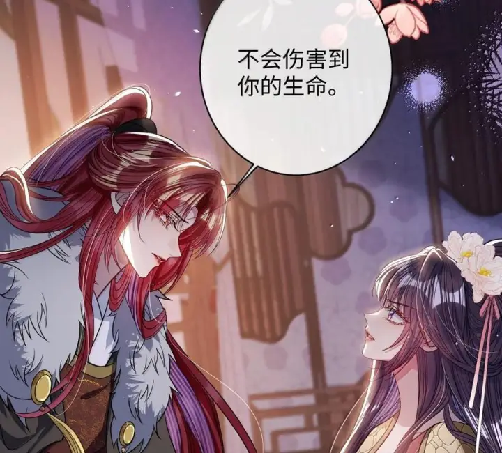 《娇养了个疯批美人儿》074 我恨你图73