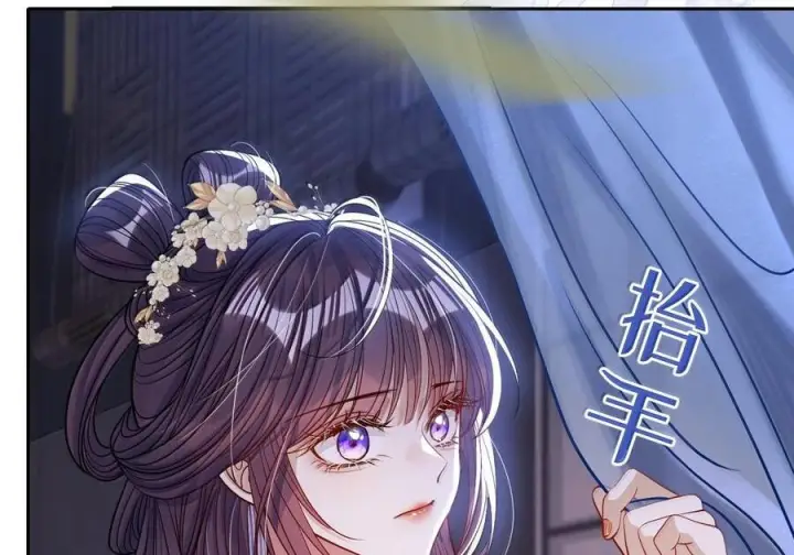《娇养了个疯批美人儿》074 我恨你图8