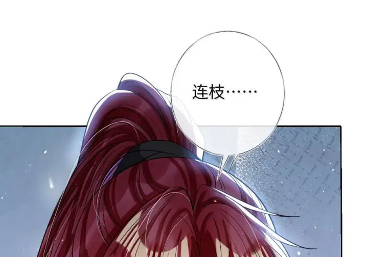《娇养了个疯批美人儿》074 我恨你图83