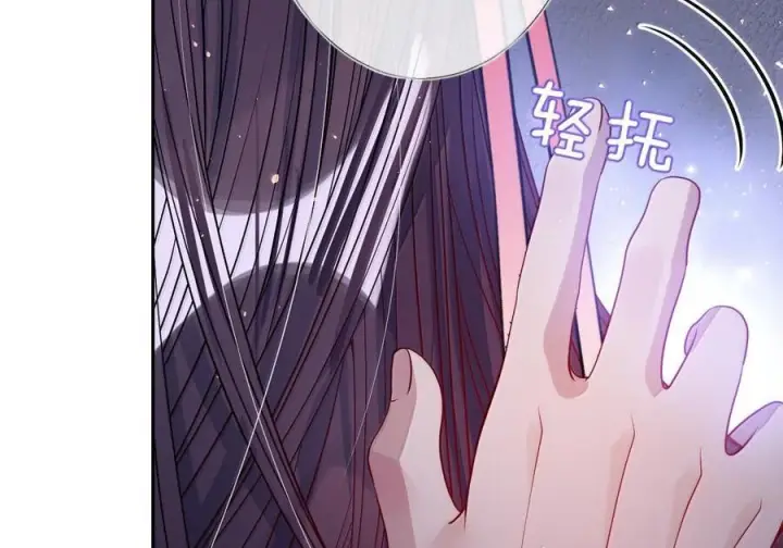 《娇养了个疯批美人儿》074 我恨你图90