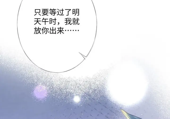 《娇养了个疯批美人儿》074 我恨你图92