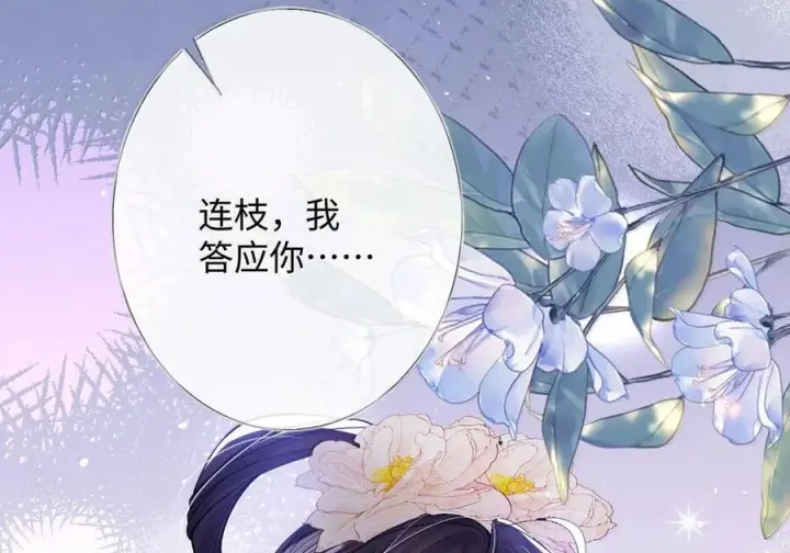 《娇养了个疯批美人儿》074 我恨你图93