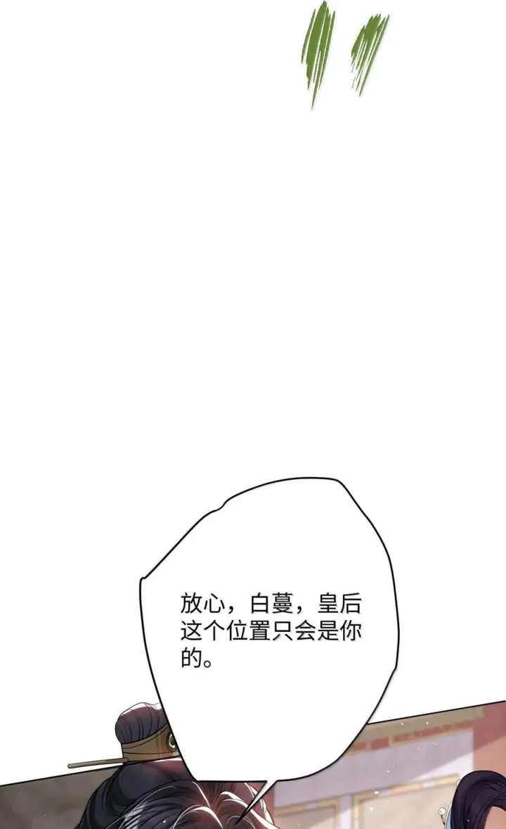 《娇养了个疯批美人儿》075 你当我是什么？图35