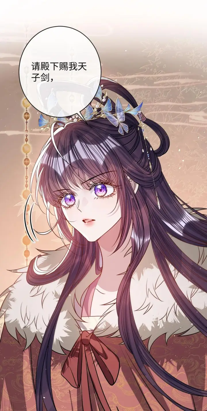 《娇养了个疯批美人儿》075 你当我是什么？图39