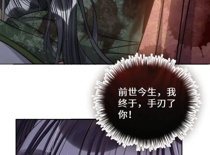 《娇养了个疯批美人儿》076 得偿所愿图38