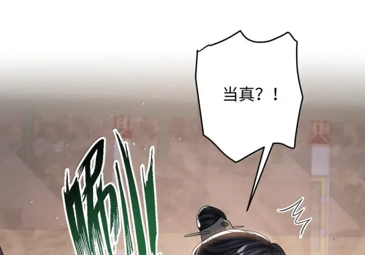《娇养了个疯批美人儿》076 得偿所愿图4