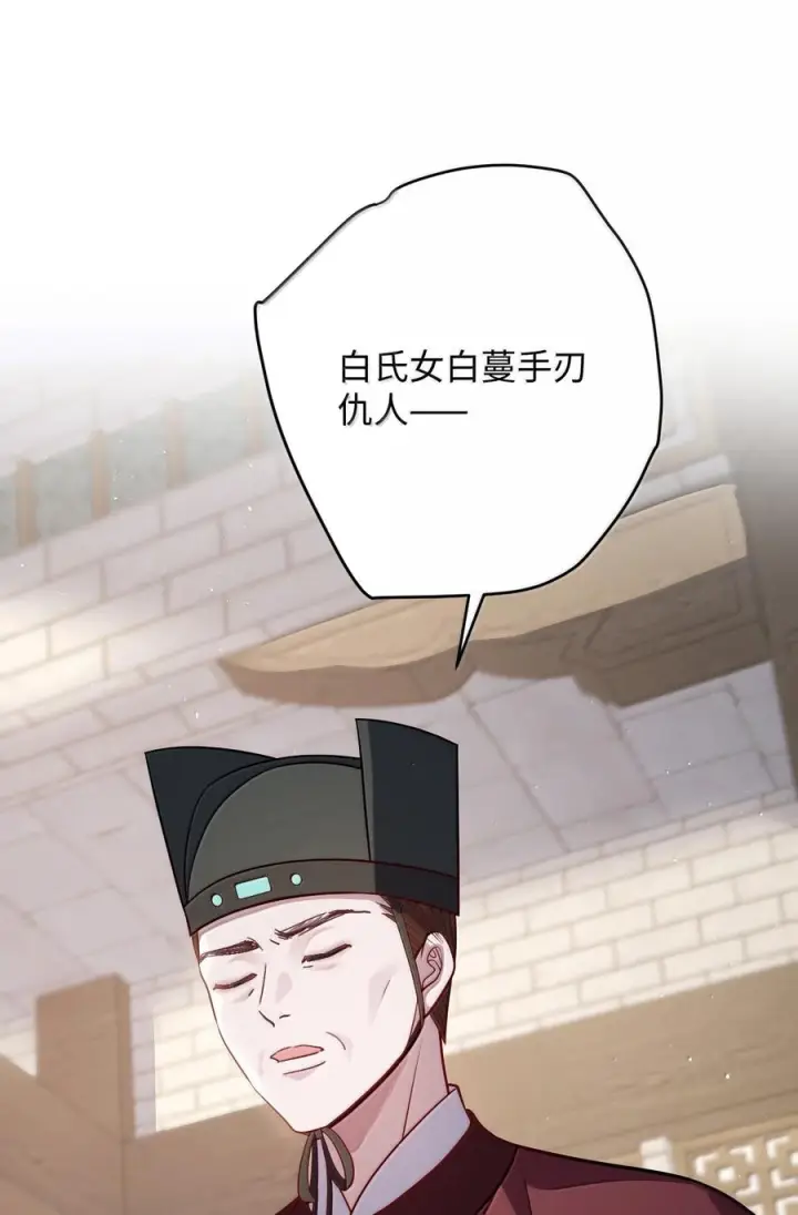 《娇养了个疯批美人儿》076 得偿所愿图43