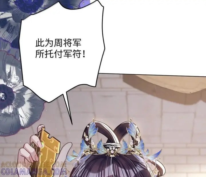 《娇养了个疯批美人儿》076 得偿所愿图47