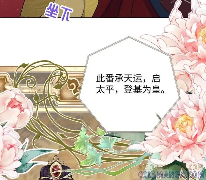 《娇养了个疯批美人儿》076 得偿所愿图74