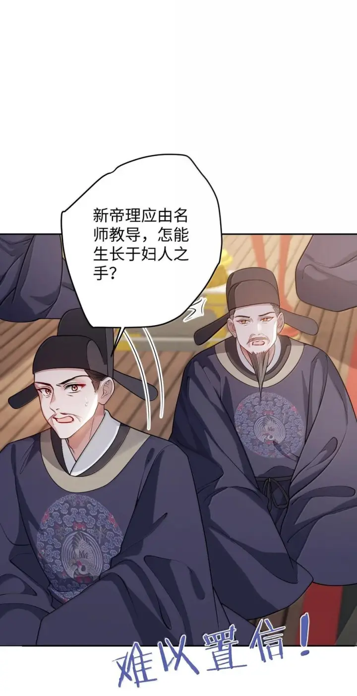 《娇养了个疯批美人儿》076 得偿所愿图80