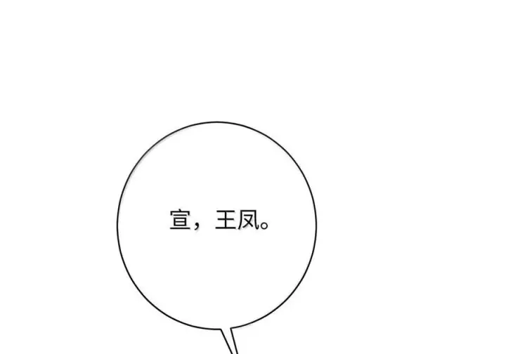 《娇养了个疯批美人儿》076 得偿所愿图85