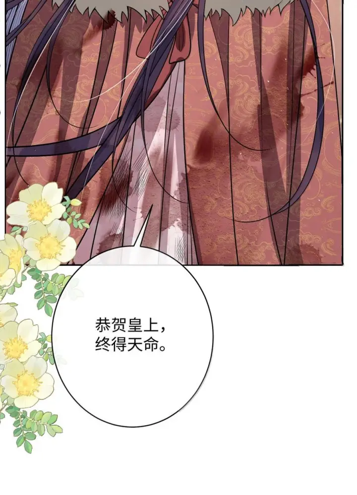 《娇养了个疯批美人儿》076 得偿所愿图9