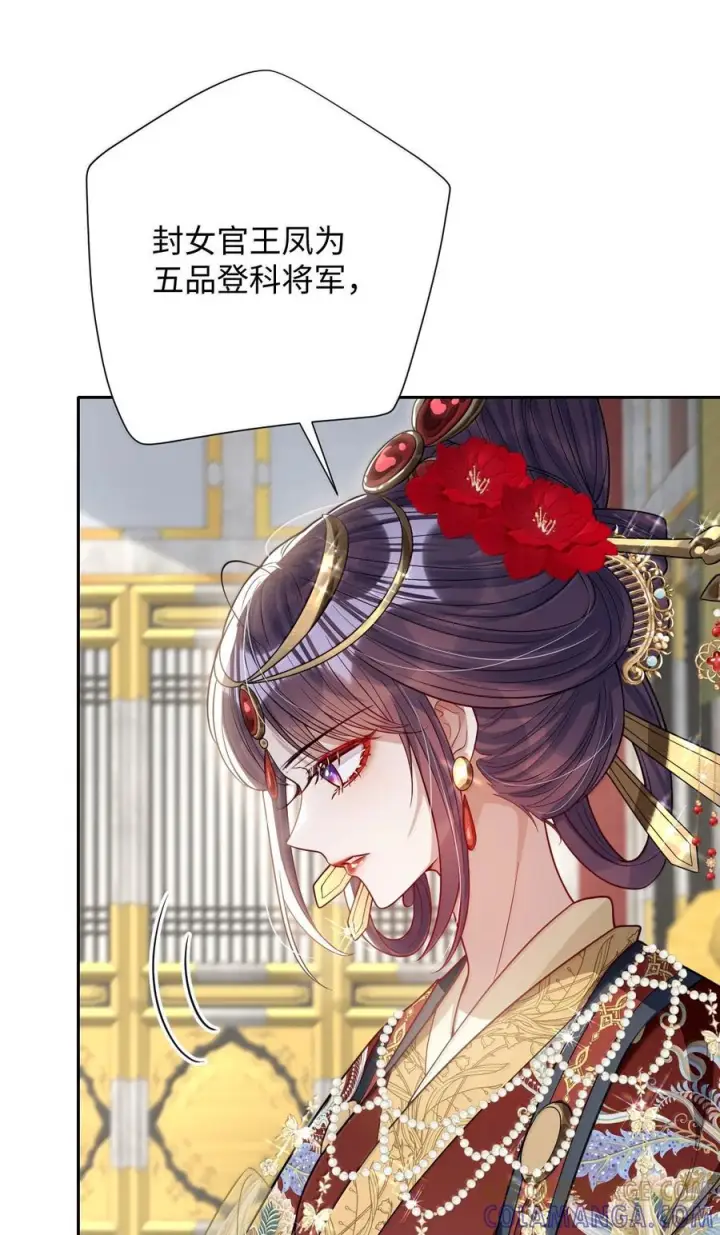 《娇养了个疯批美人儿》076 得偿所愿图90