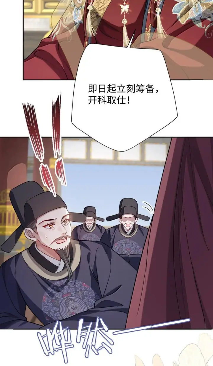 《娇养了个疯批美人儿》076 得偿所愿图91
