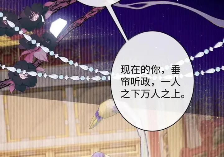 《娇养了个疯批美人儿》077 藏娇图60