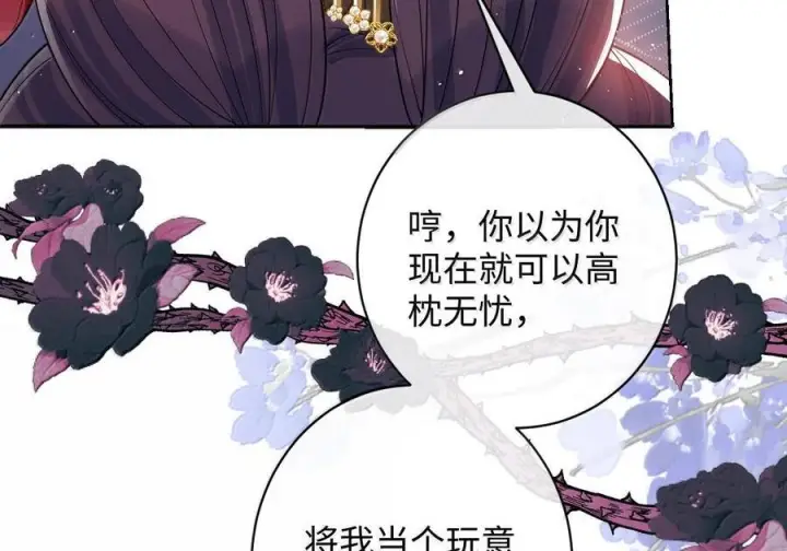 《娇养了个疯批美人儿》077 藏娇图72
