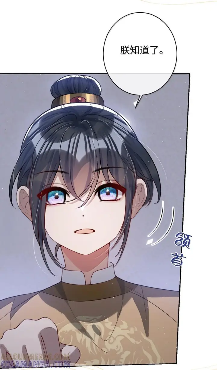 《娇养了个疯批美人儿》078 为何？图18