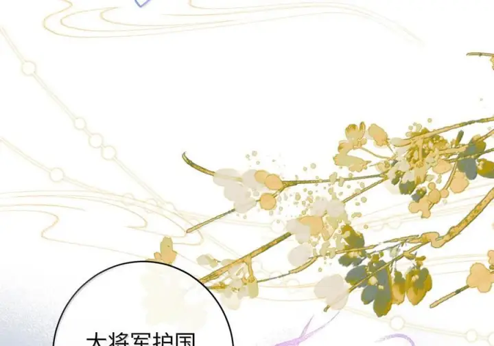 《娇养了个疯批美人儿》078 为何？图20