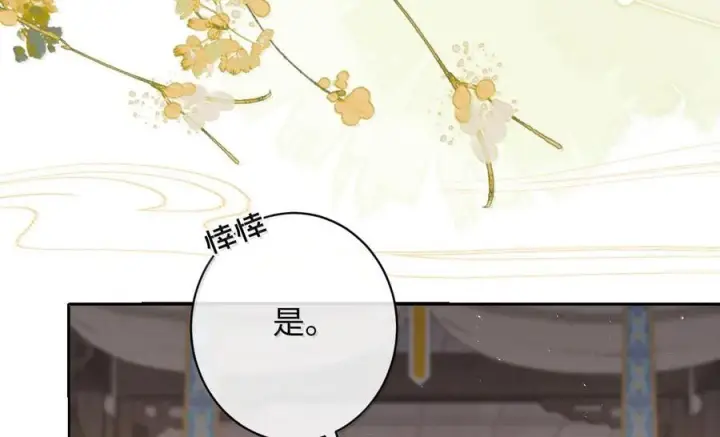 《娇养了个疯批美人儿》078 为何？图28