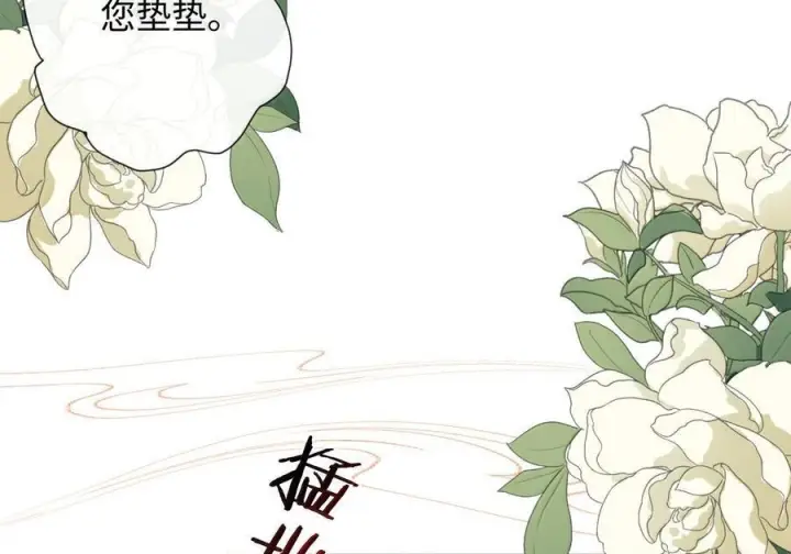 《娇养了个疯批美人儿》078 为何？图46
