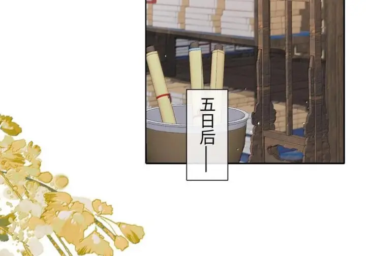《娇养了个疯批美人儿》078 为何？图5