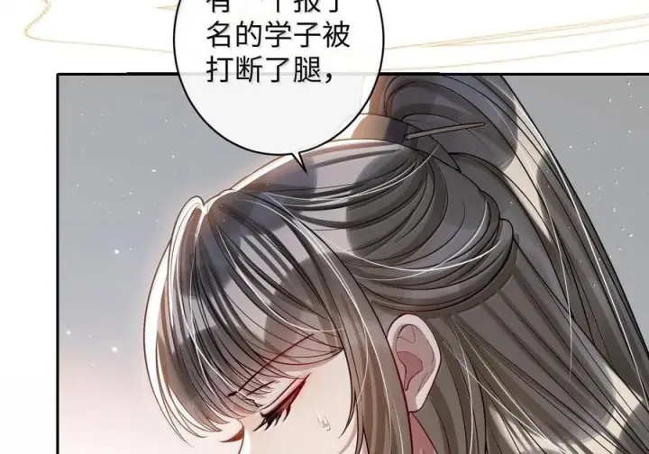 《娇养了个疯批美人儿》078 为何？图70