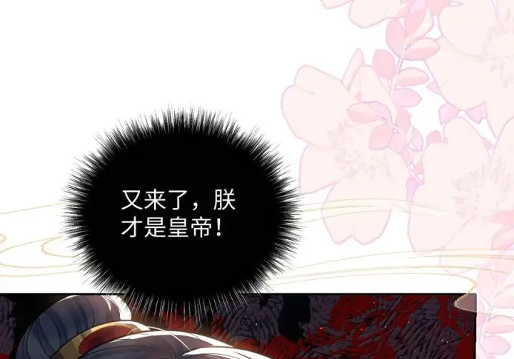 《娇养了个疯批美人儿》078 为何？图76