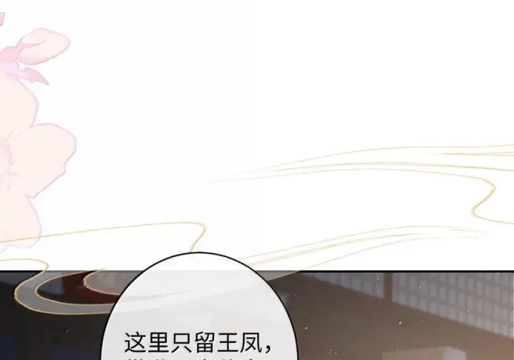 《娇养了个疯批美人儿》078 为何？图80
