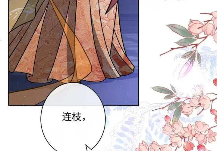 《娇养了个疯批美人儿》079 不在乎了图103