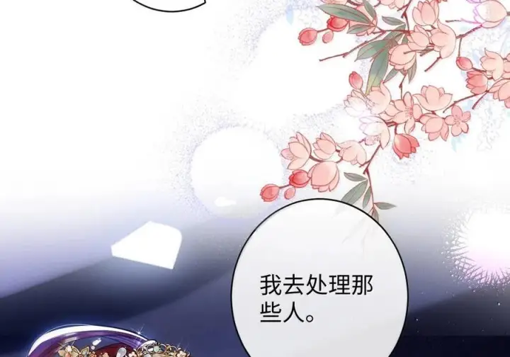 《娇养了个疯批美人儿》079 不在乎了图104