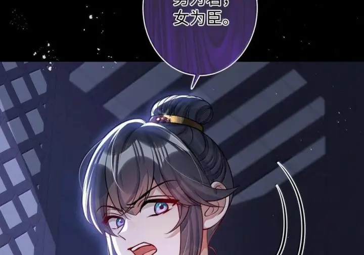《娇养了个疯批美人儿》079 不在乎了图29