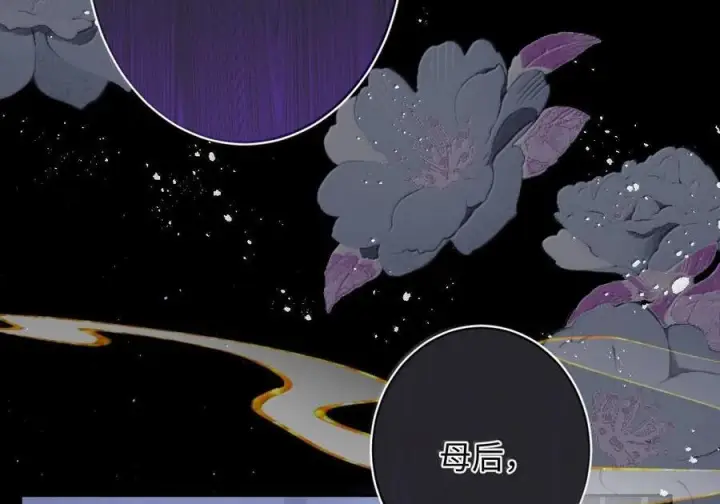 《娇养了个疯批美人儿》079 不在乎了图32