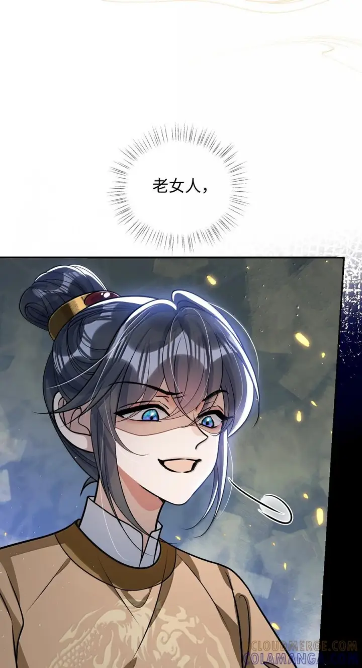 《娇养了个疯批美人儿》079 不在乎了图4