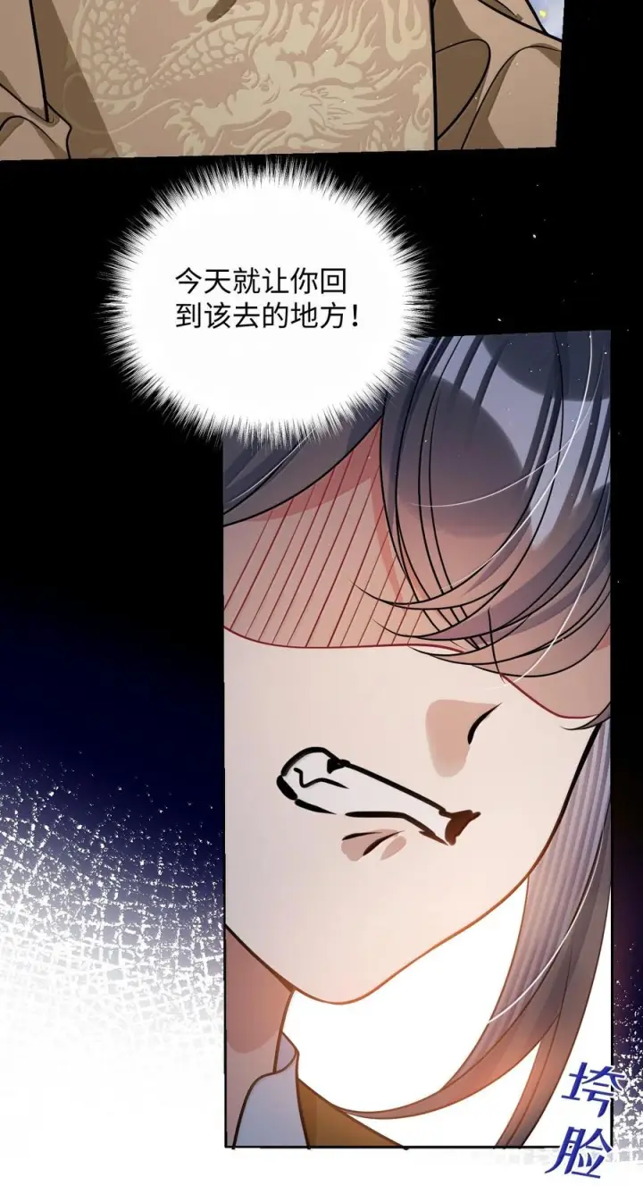 《娇养了个疯批美人儿》079 不在乎了图5