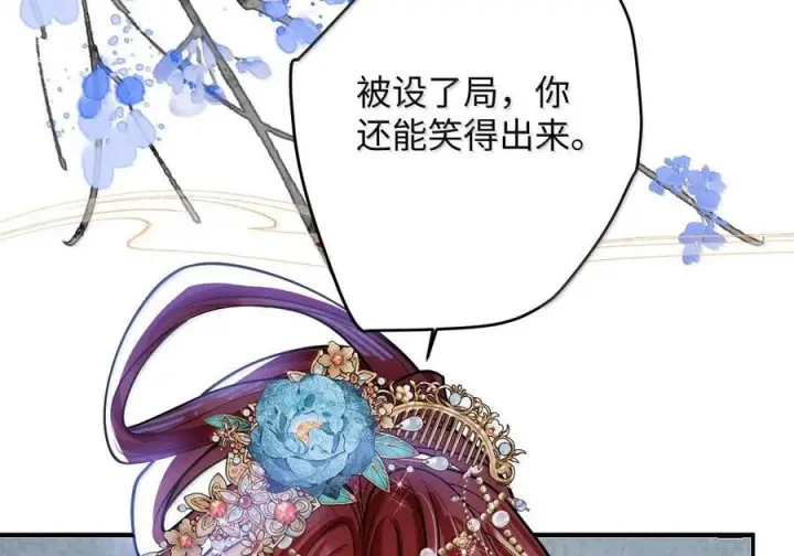 《娇养了个疯批美人儿》079 不在乎了图59
