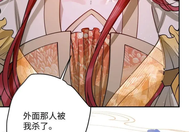 《娇养了个疯批美人儿》079 不在乎了图61