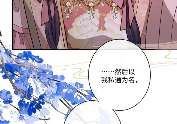 《娇养了个疯批美人儿》079 不在乎了图65