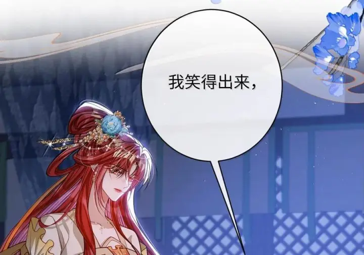 《娇养了个疯批美人儿》079 不在乎了图68